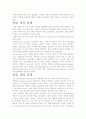 미생물레포트 7페이지