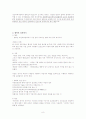 정신보건복지론 발표문 8페이지