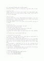 정신보건복지론 발표문 11페이지