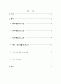 장애인복지 의료재활 프로그램 교육재활 프로그램 직업재활 프로그램 2페이지