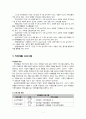 장애인복지 의료재활 프로그램 교육재활 프로그램 직업재활 프로그램 6페이지