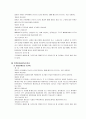 인코텀즈2000 6페이지