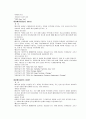 인코텀즈2000 10페이지