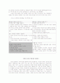 탄력성1-2 20페이지