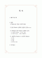 현대문학특강. 2페이지