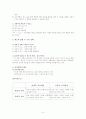 성격 8페이지