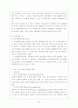 사이버여행사입니다. 3페이지