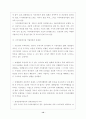 사이버여행사입니다. 12페이지