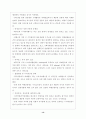 사이버여행사입니다. 13페이지