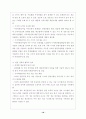 사이버여행사입니다. 18페이지