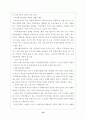 사이버여행사입니다. 19페이지