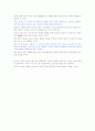 미국과 나토가 벌이는 아프가니스탄 반테러전쟁 5페이지