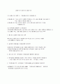 금융에대한지식 5페이지