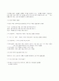 금융에대한지식 13페이지