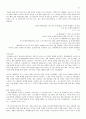 3.감상문(카우프만) 영화의 이해 4페이지