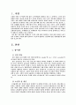 노인상담 성문제1 2페이지