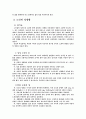 노인상담 성문제1 3페이지