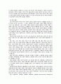 노인상담 성문제1 5페이지