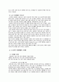 노인상담 성문제1 6페이지