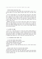 노인상담 성문제1 10페이지