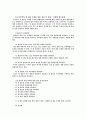 노인상담 성문제1 13페이지
