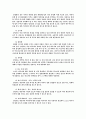 노인상담 성문제1 14페이지