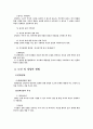 노인상담 성문제1 15페이지