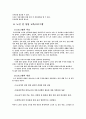 노인상담 성문제1 17페이지