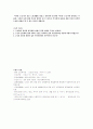 노인상담 성문제1 19페이지