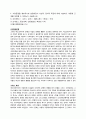세계사B_연기과_0814050 2페이지