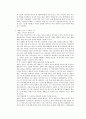 본 시리즈와 이데올로기 4페이지