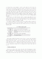 관광호텔내부마케팅에관한조사연구 4페이지