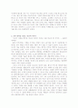 멋진 신세계와 가타카를 통해 3페이지