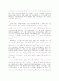 멋진 신세계와 가타카를 통해 4페이지