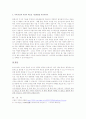 미래학 6페이지
