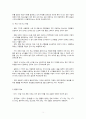 문화관광론 - 자동차 관광 5페이지