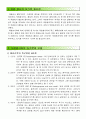 자원봉사자의_동기와_권리 2페이지