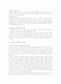 노인장애와 상담 7페이지