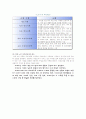 노인장애와 상담 9페이지