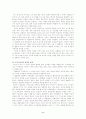 가치의개념_··· 2페이지