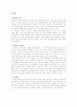 SF 영화로 살펴보는 외계 습격 2페이지