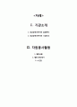 자원봉사론9 2페이지