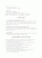 ADHD(주의력결핍과잉행동장애)개념.증상,유형,특징,발생원인,진단기준,치료방법,지도방법,대처방안 5페이지