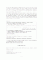 ADHD(주의력결핍과잉행동장애)개념.증상,유형,특징,발생원인,진단기준,치료방법,지도방법,대처방안 7페이지