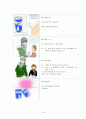 레쓰비 Letsbe 마케팅SWOT,STP분석과 광고전략제시 - 기업소개, 브랜드 소개, 환경분석, 경쟁사 분석 19페이지
