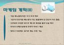 조개구이 전문점 창업 사업계획서 26페이지