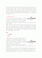카페베네 caffebene 기업분석과 마케팅 SWOT,4P사례및 마케팅문제점,해결방안제안-카페베네 4페이지