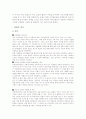 카페베네 caffebene 기업분석과 마케팅 SWOT,4P사례및 마케팅문제점,해결방안제안-카페베네 7페이지