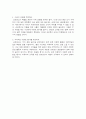 교보문고 마케팅전략분석 - 온라인, 오프라인 개별분석, SWOT, STP, 4P사례 분석 및 문제점개선, 향후전망, 나의의견 16페이지