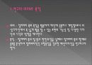 밀리터리를 이용한 패션 디자인 연구 4페이지